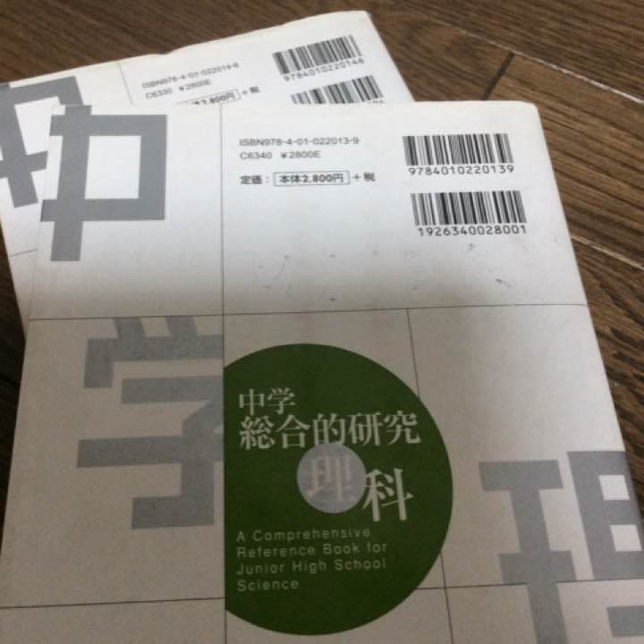 【高校受験向け 9冊】未来を切り開くシリーズ 他