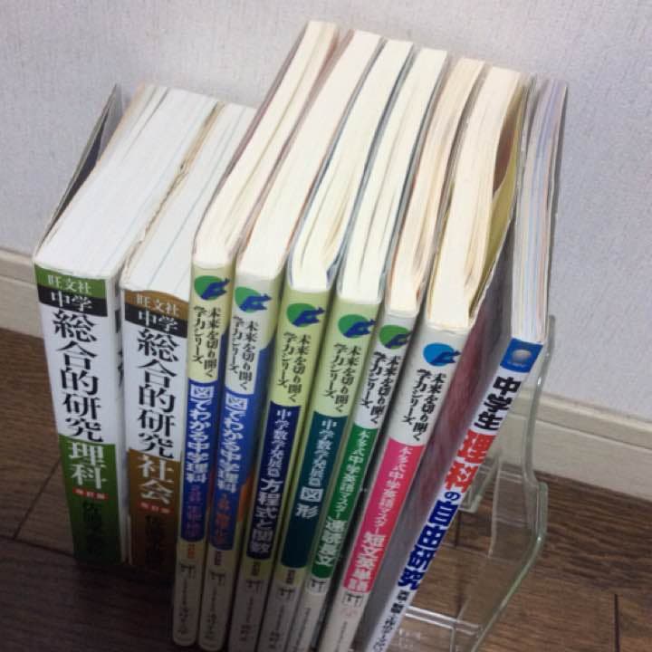 【高校受験向け 9冊】未来を切り開くシリーズ 他