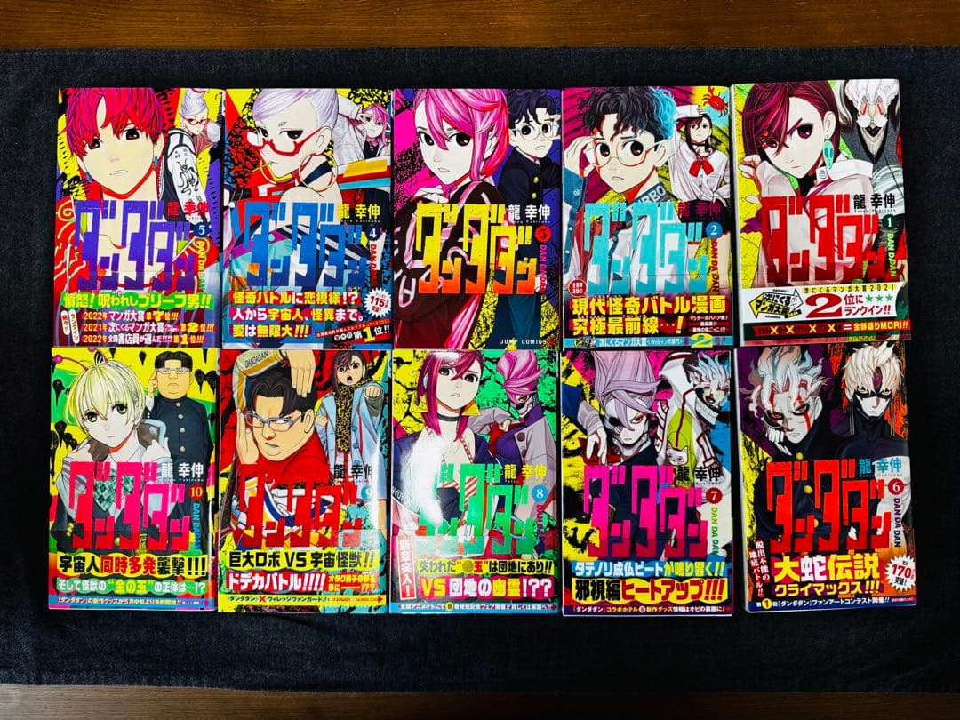 ダンダダン 1〜18巻　全巻セット 特典付き