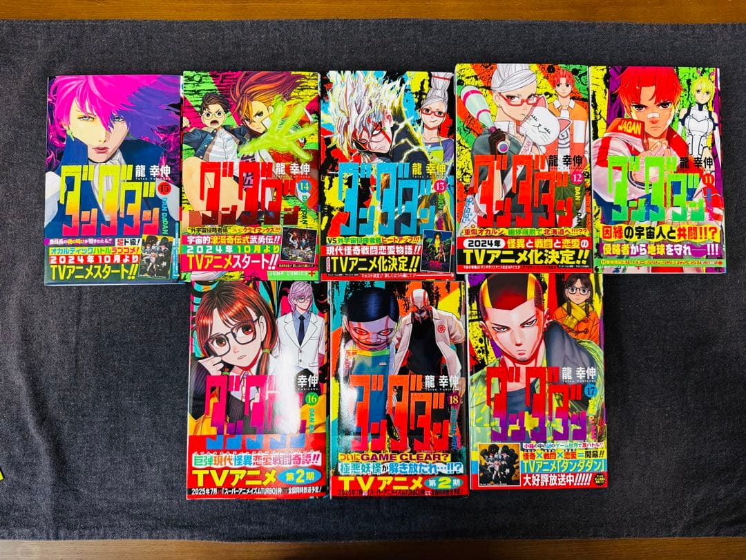 ダンダダン 1〜18巻　全巻セット 特典付き