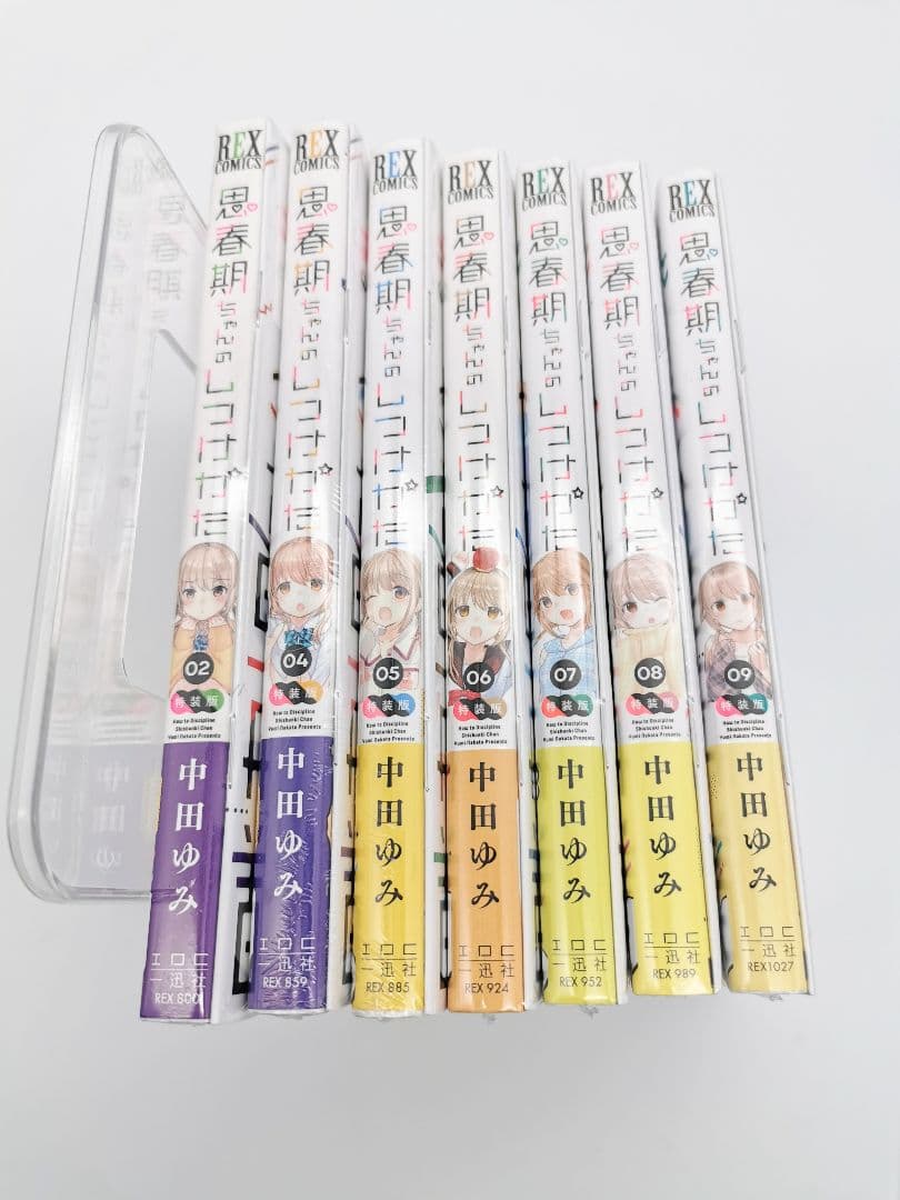 思春期ちゃんのしつけかた 2巻 4～9巻特装版セット 新品未開封 全巻初版