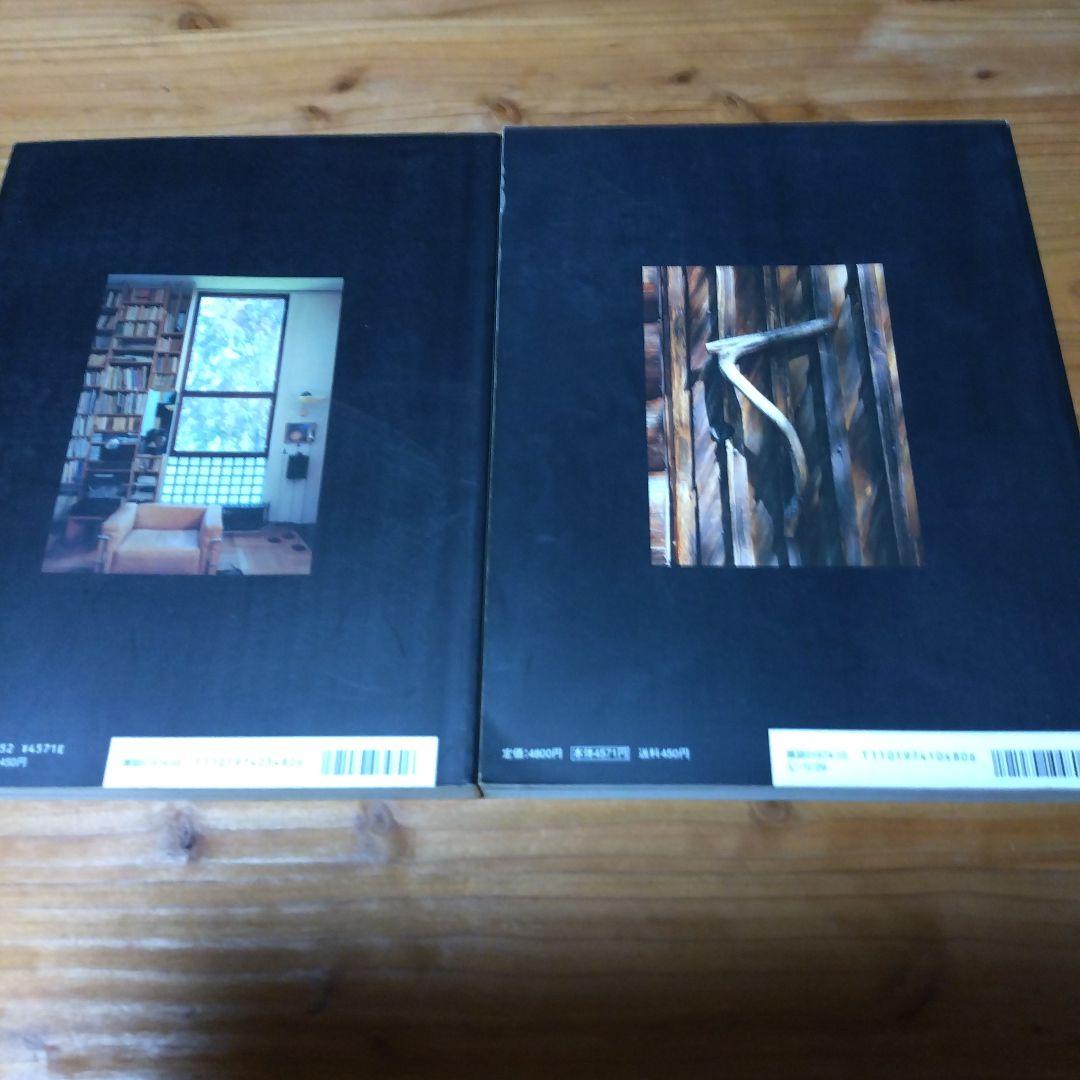 a+u【’00年臨時増刊号 20世紀のモダン・ハウス：理想の実現１、２】２冊