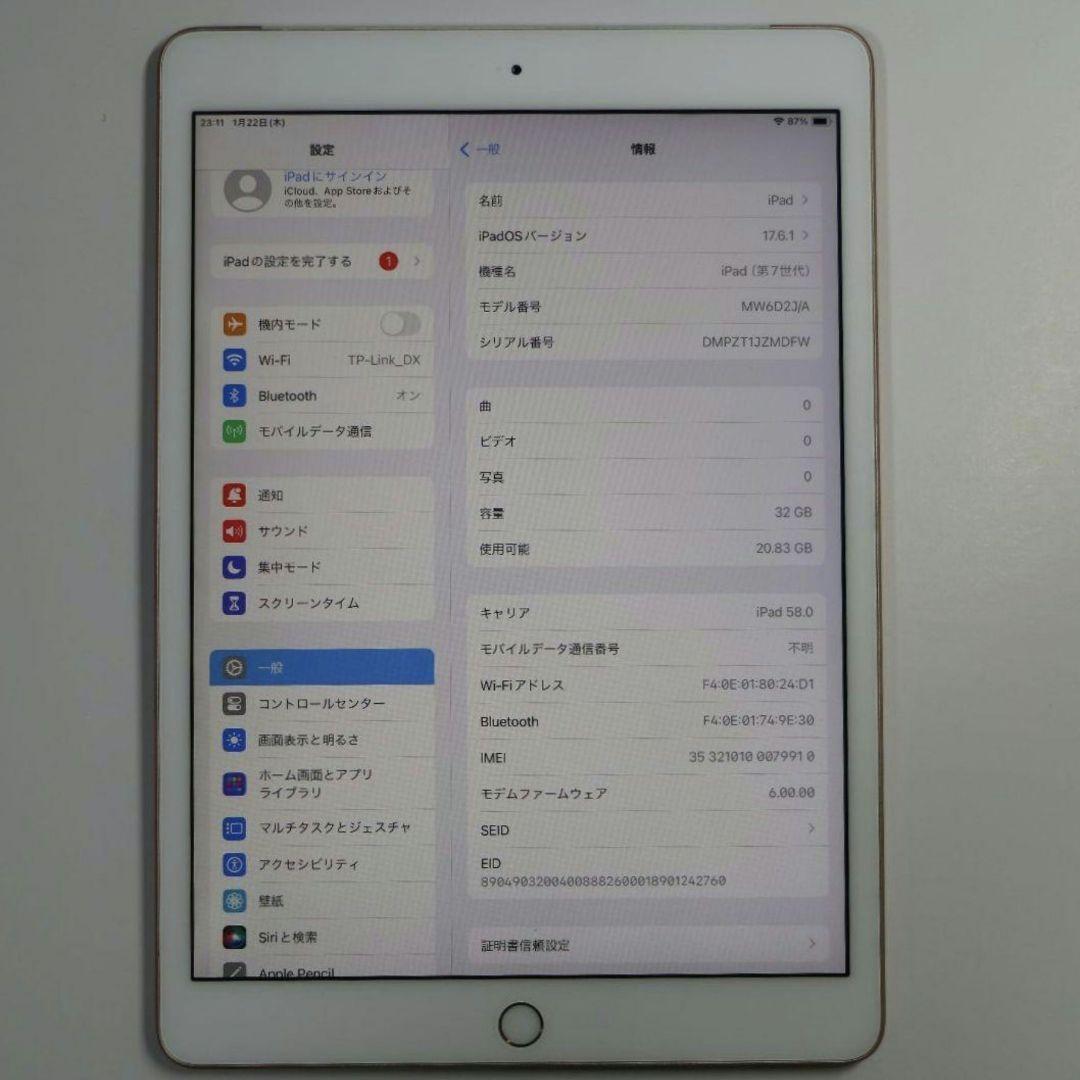 【本体曲】iPad (第7世代) Wifi+Cellular バッテリー72%