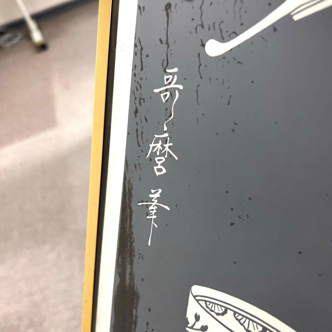 喜多川歌麿 パブミラー 浮世絵 女性と茶碗 金属製フレーム 鏡 壁掛け