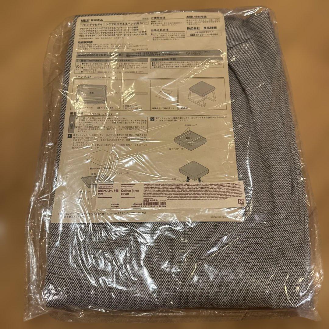 リビングでもダイニングでもつかえるソファカバー