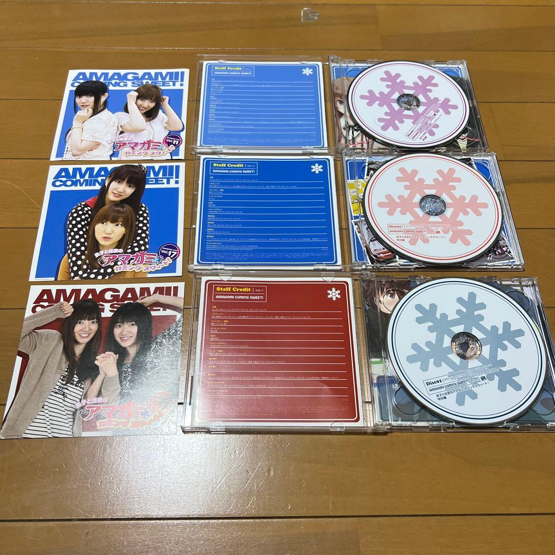 (アナザージャケット付き)良子と佳奈のアマガミ カミング スウィート！ 8枚