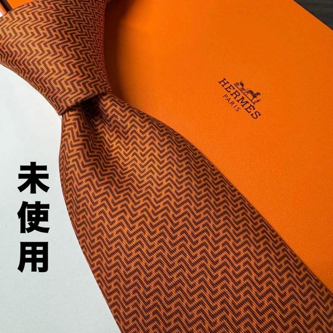 未使用 HERMES 隠しモチーフ H柄 シェブロン ネクタイ エルメスオレンジ