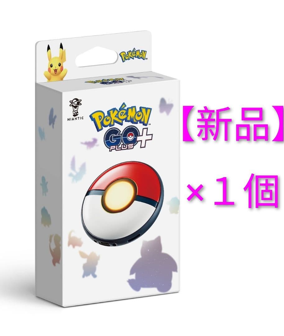 ポケモン GO+ Plus 新品 1個