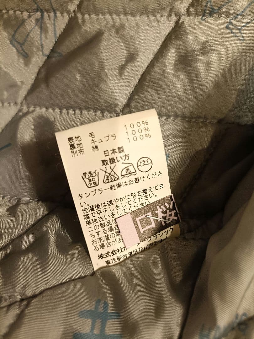 Poter Classic Pコート