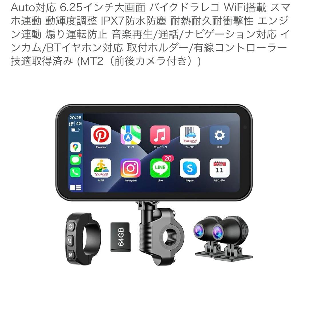 新品未開封　Changer バイク ドライブレコーダー Carplay