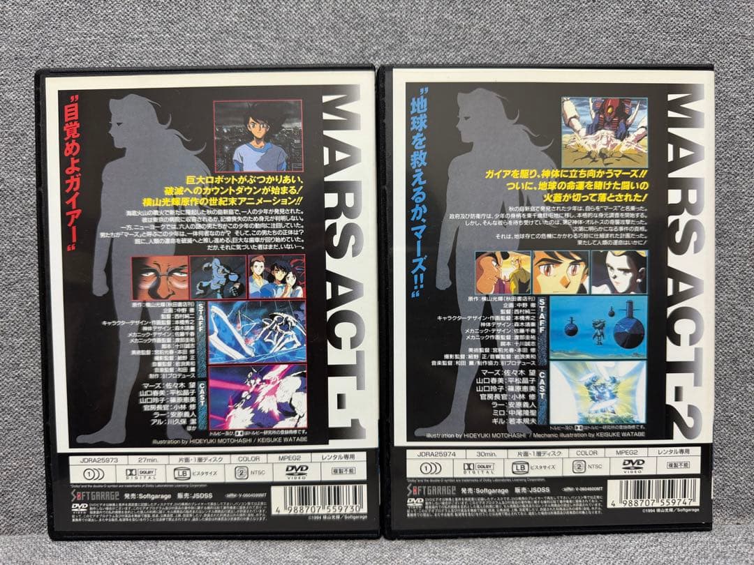 マーズ　ACT-1 ACT-2 2巻セット　 DVD 横山光輝