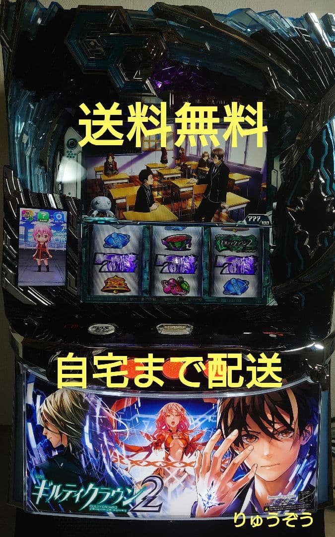 Mitsuki データ対応ユニット付 スマスロ実機 ギルティクラウン2