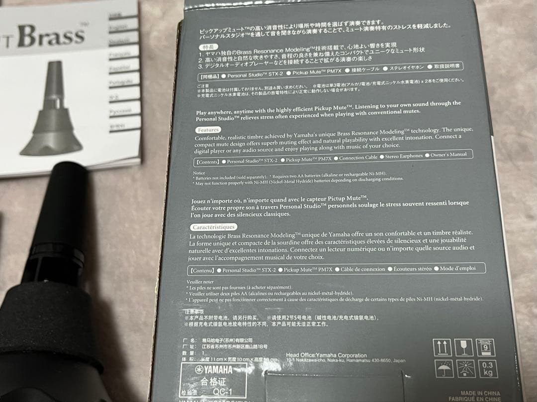 YAMAHA サイレントブラス トランペット　SB7X PM7X STX-2