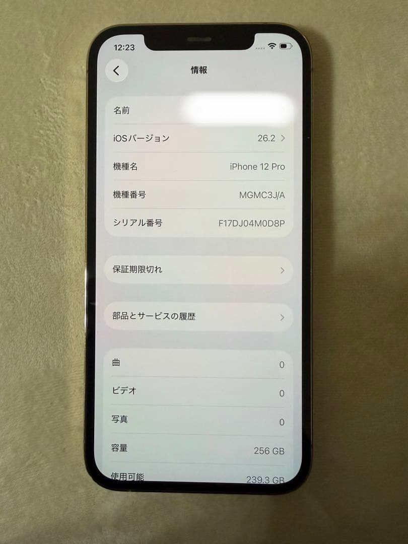 【美品】iPhone 12Pro 256GB ゴールド 本体