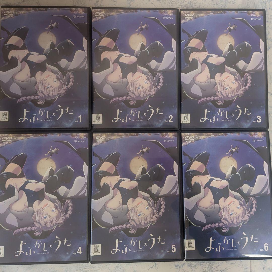 DVD　よふかしのうた　全6巻　新品ケース付