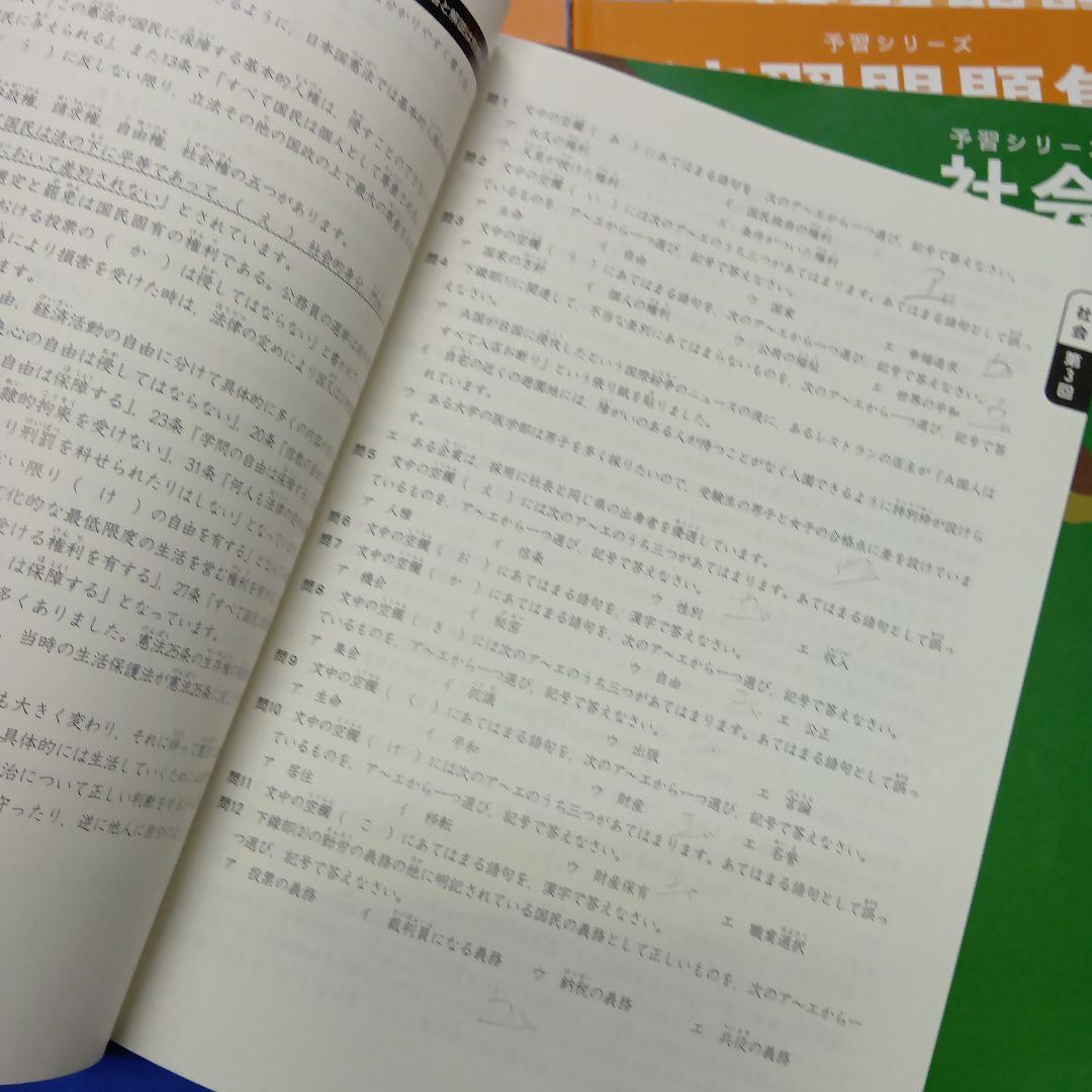 四谷大塚　6年　予習シリーズ有名校対策　国算理社/漢字/計算　2024年版 中古
