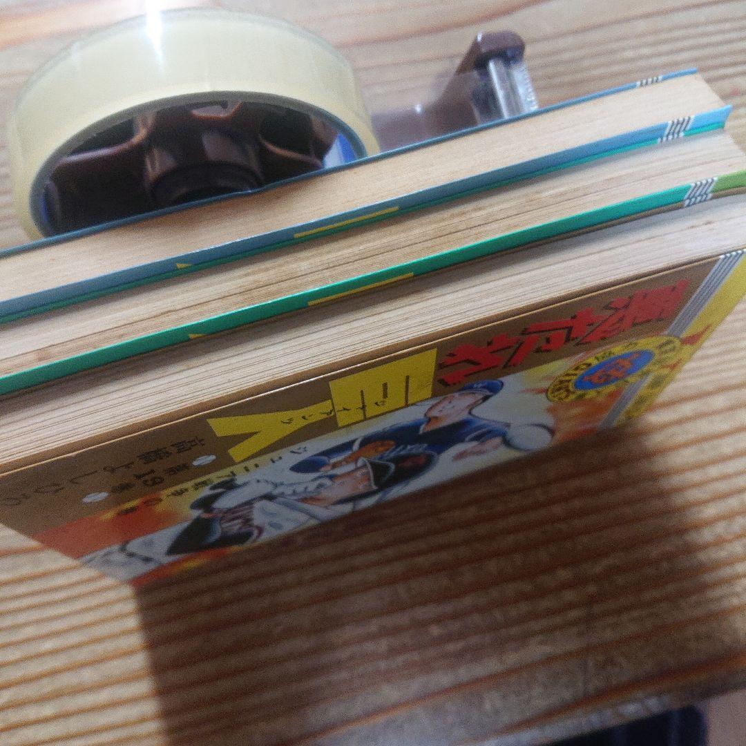 悪たれ巨人  19～22巻(最終巻)  初版  高橋よしひろ   ４冊一括