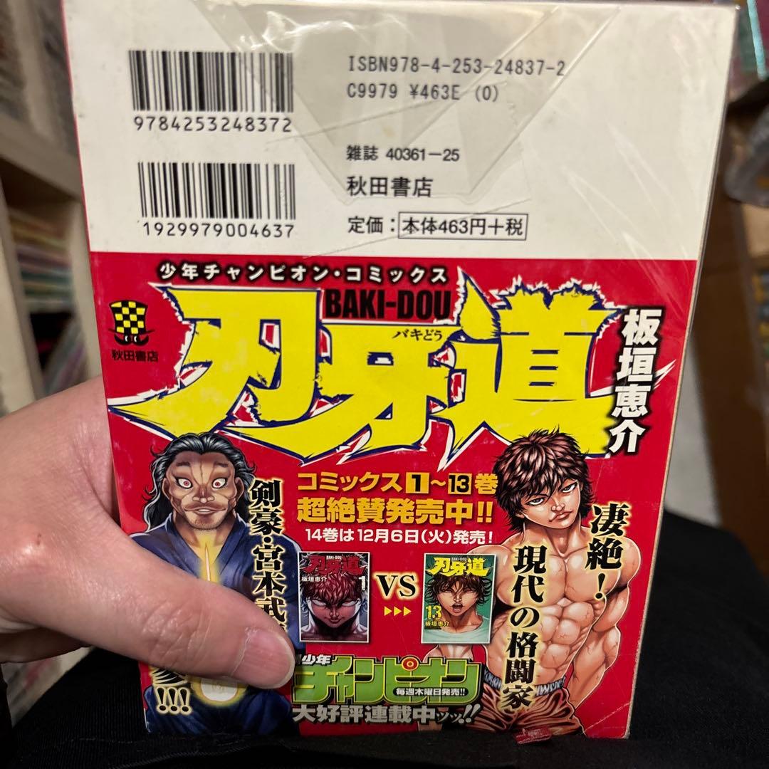 グラップラー刃牙 最大トーナメント編 2 500 ワンコミック 板垣恵介