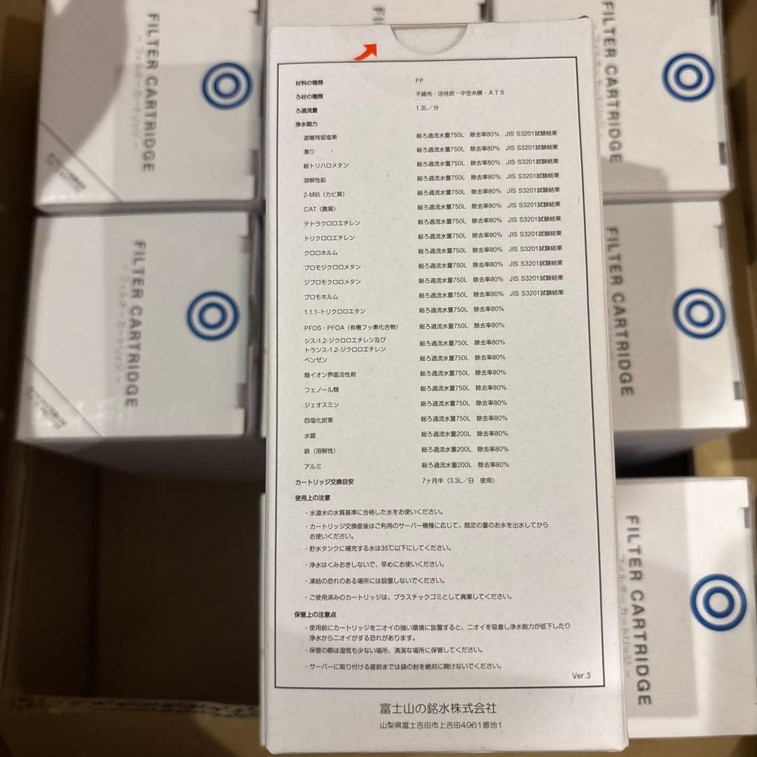 every frecious カートリッジ9個