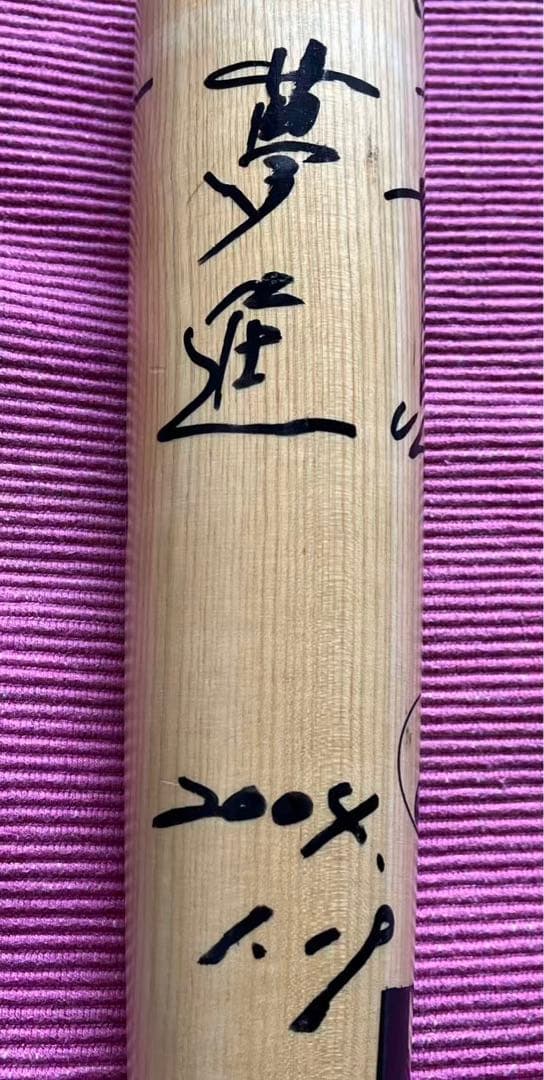 読売巨人軍 ジャイアンツ 原辰徳 3人直筆サイン　H G6 2004年