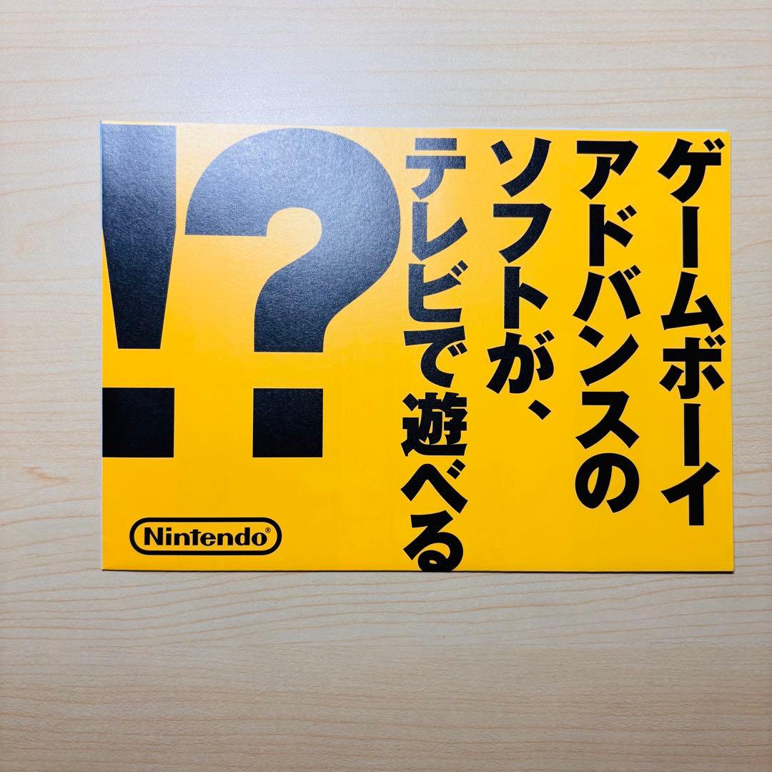 【TY様】任天堂フライヤー 16枚セット