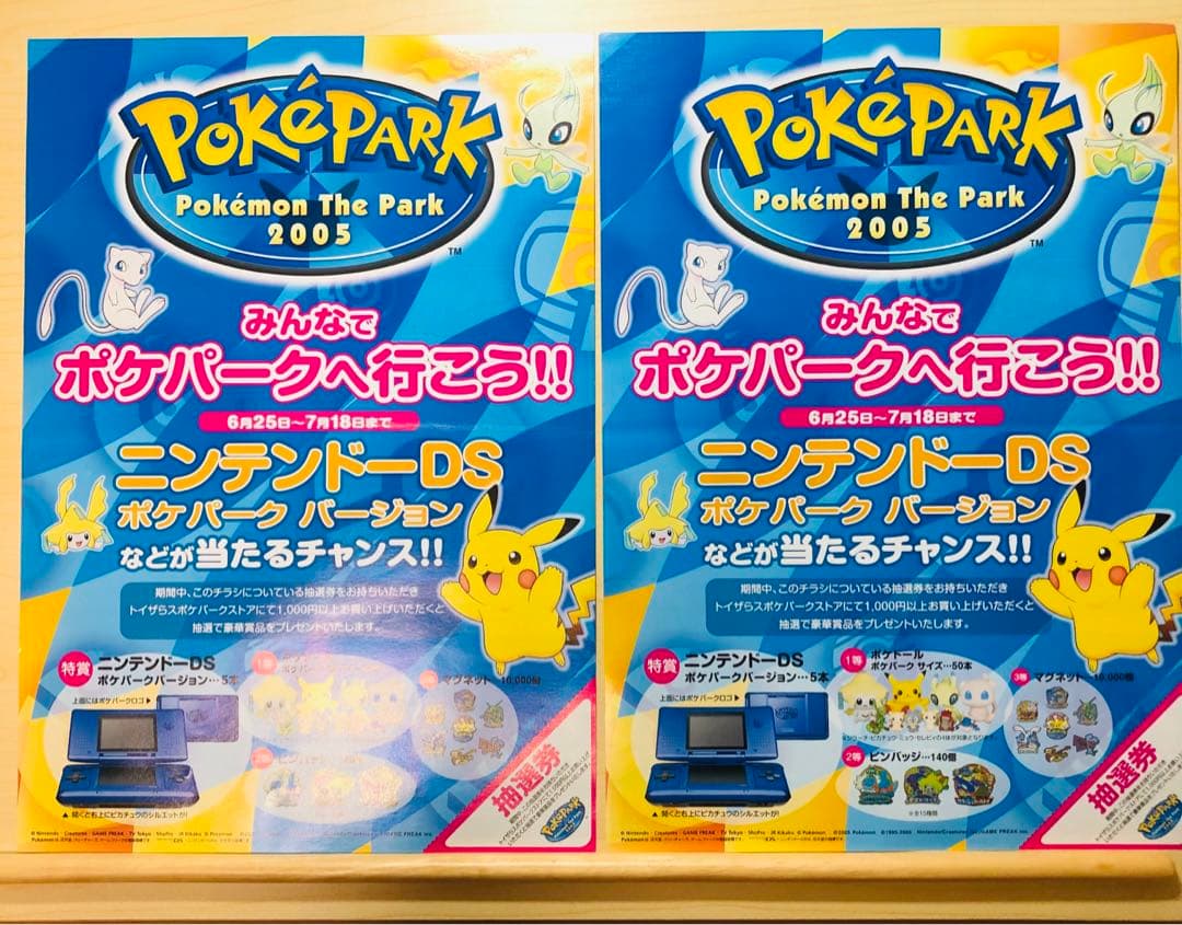 【TY様】任天堂フライヤー 16枚セット