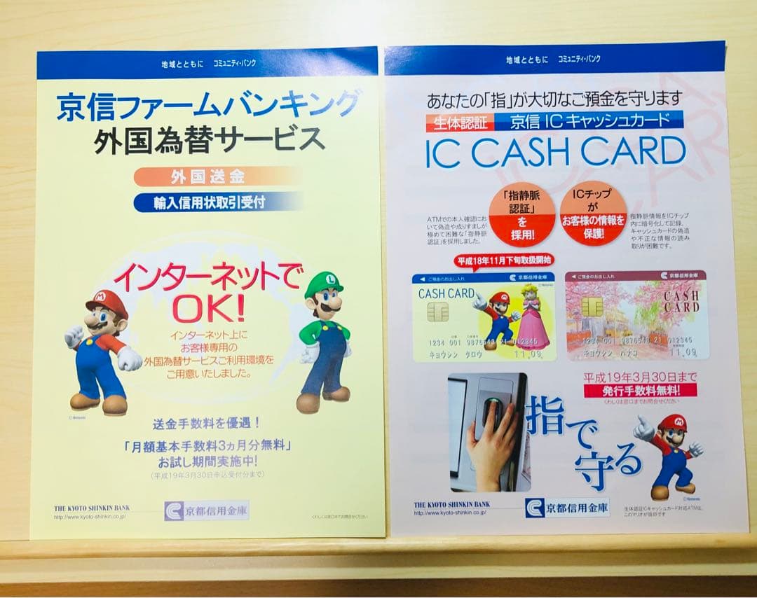 【TY様】任天堂フライヤー 16枚セット