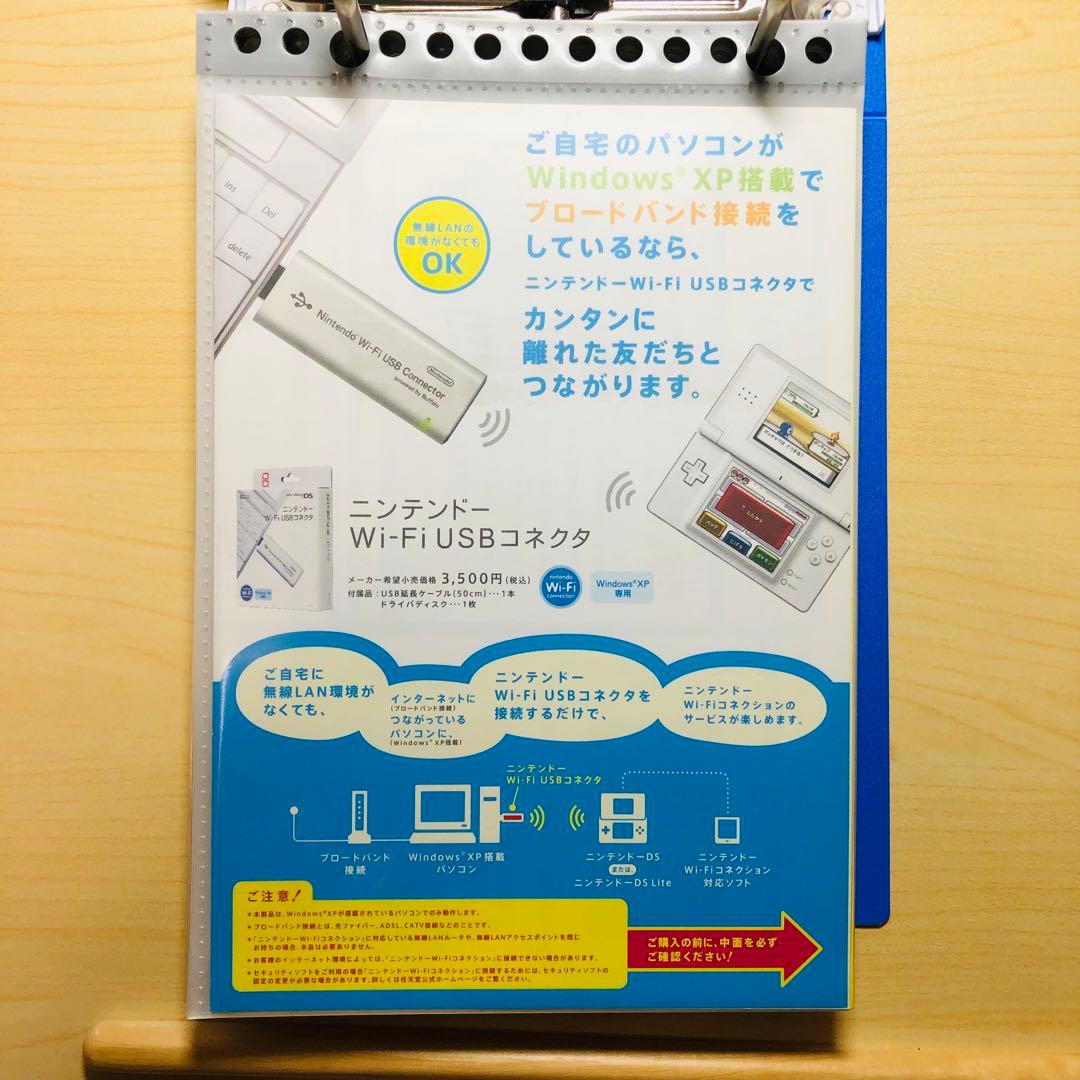 【TY様】任天堂フライヤー 16枚セット