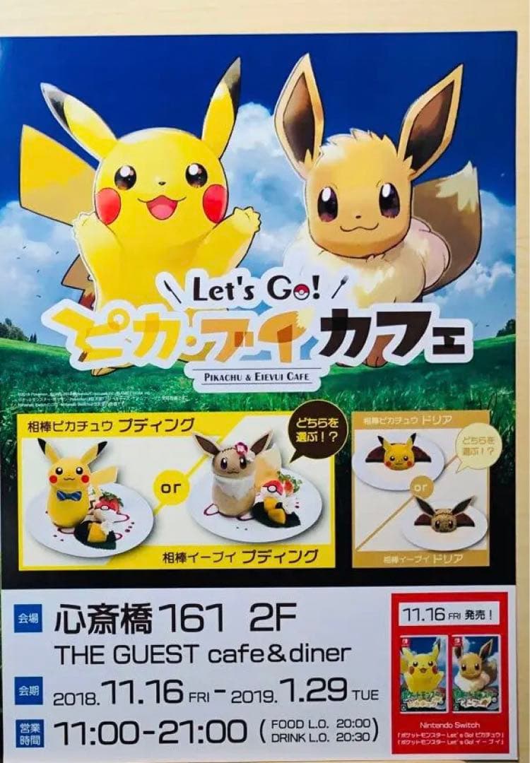 【TY様】任天堂フライヤー 16枚セット