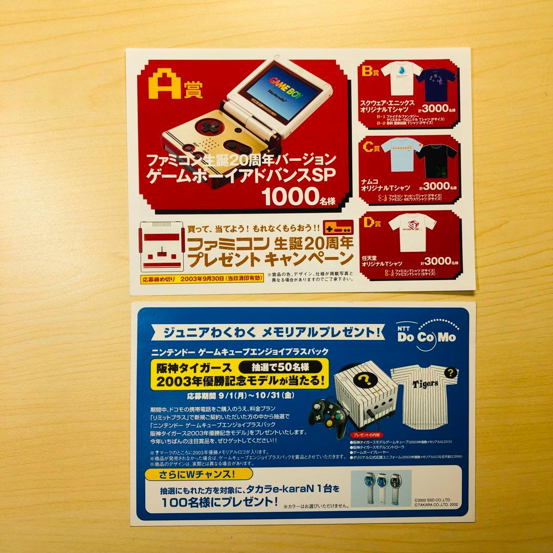 【TY様】任天堂フライヤー 16枚セット