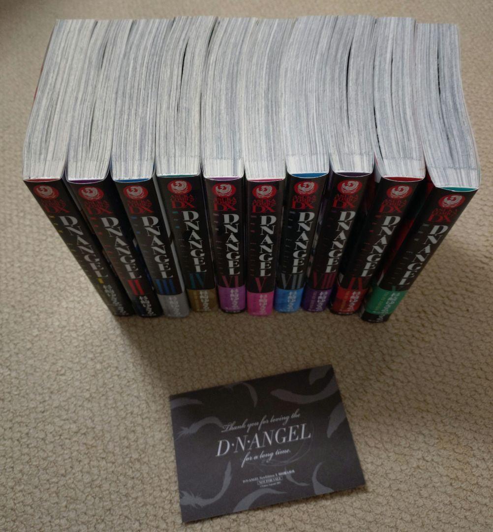 D・N・ANGEL New Edition 1〜10（完）