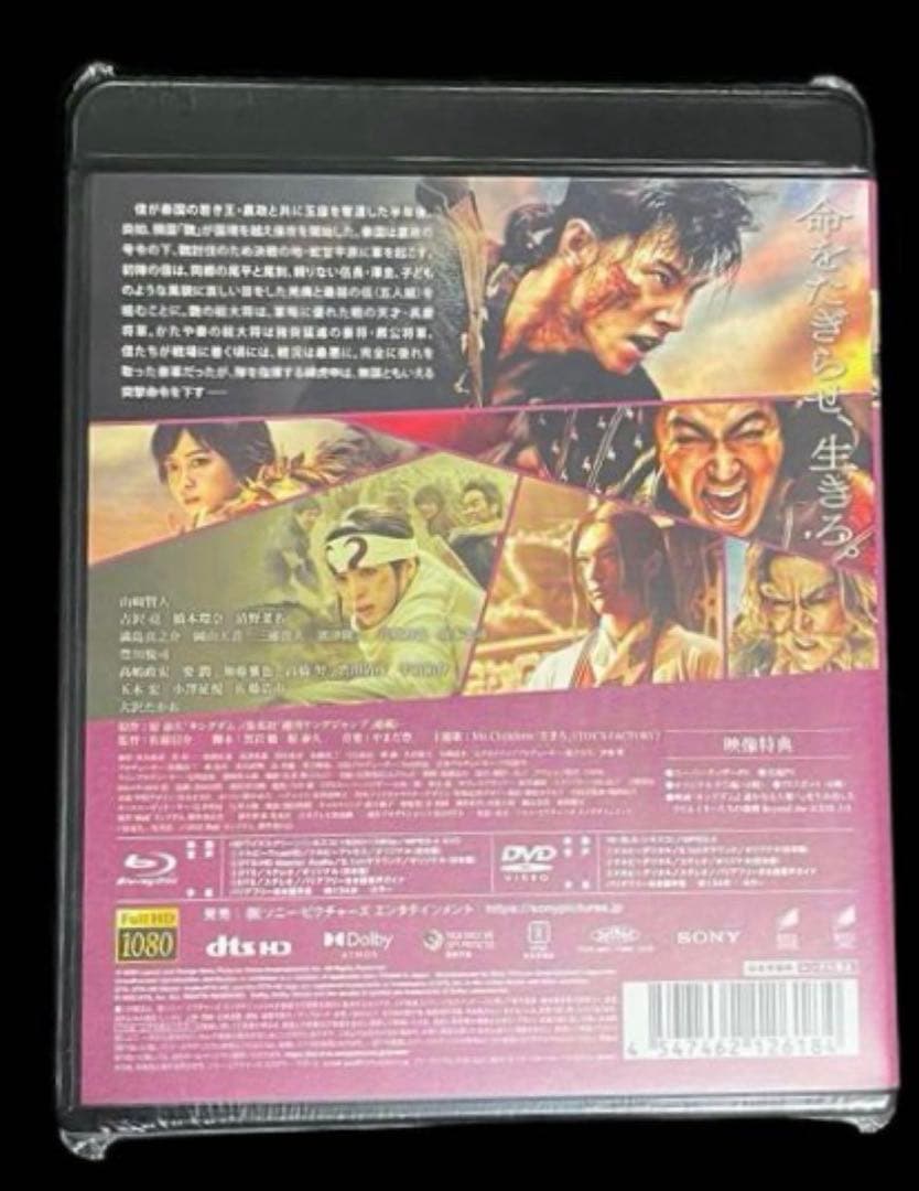 キングダム　3部作品セット　Blu-rayブルーレイ+純正ケース付