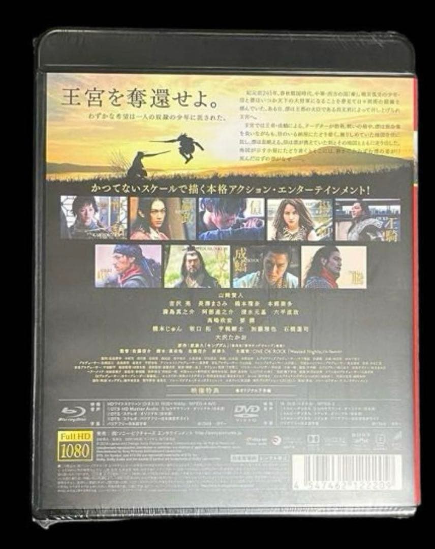 キングダム　3部作品セット　Blu-rayブルーレイ+純正ケース付