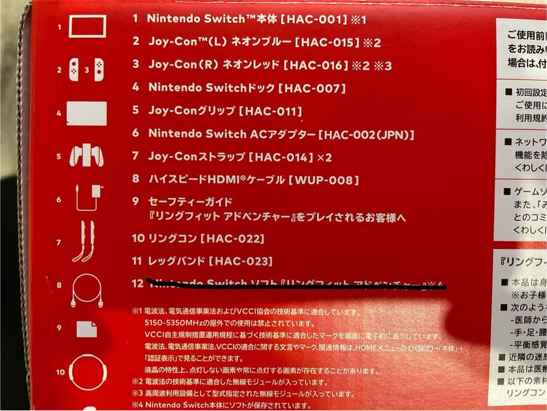 Nintendo Switch Ring Fit Adventure セット