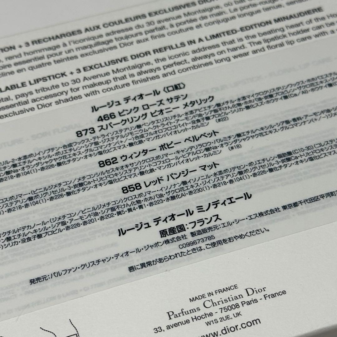 Dior クリスマスコフレ2021