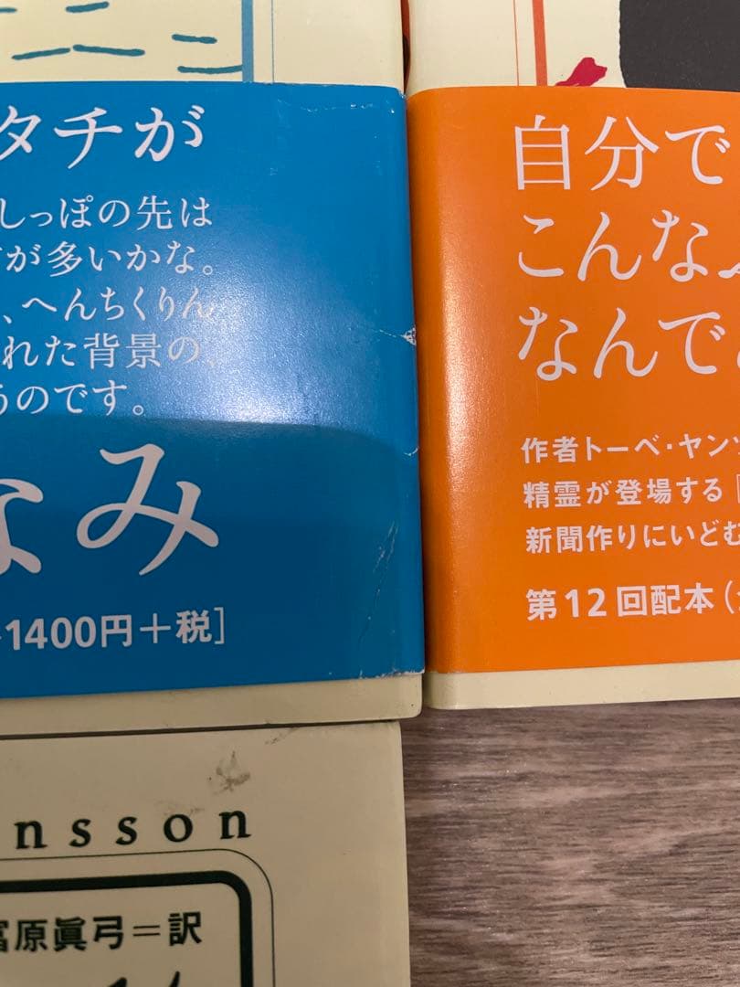 ムーミン 絵本 15冊セット