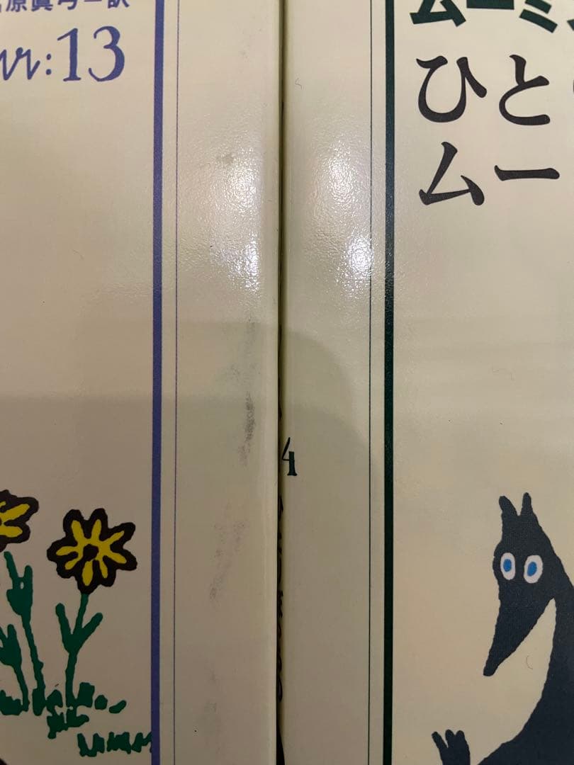 ムーミン 絵本 15冊セット