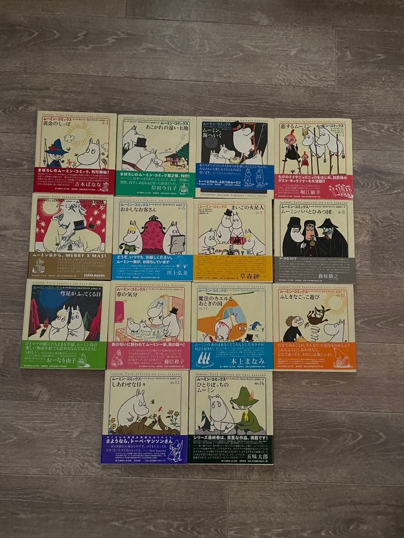 ムーミン 絵本 15冊セット