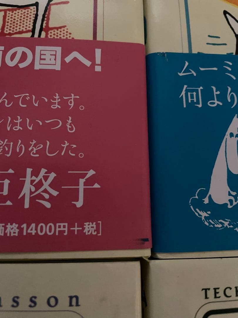 ムーミン 絵本 15冊セット