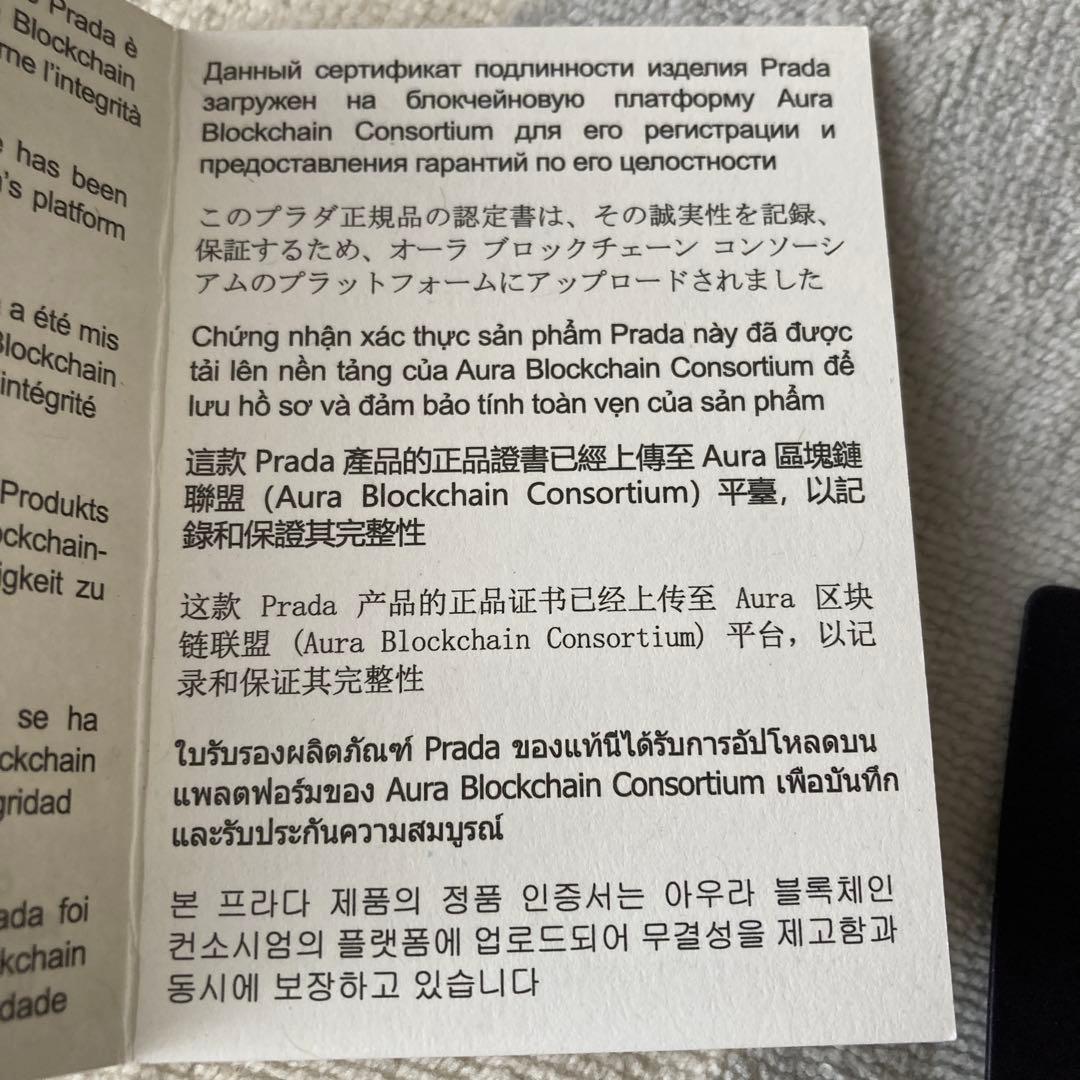 PRADAカチューシャ