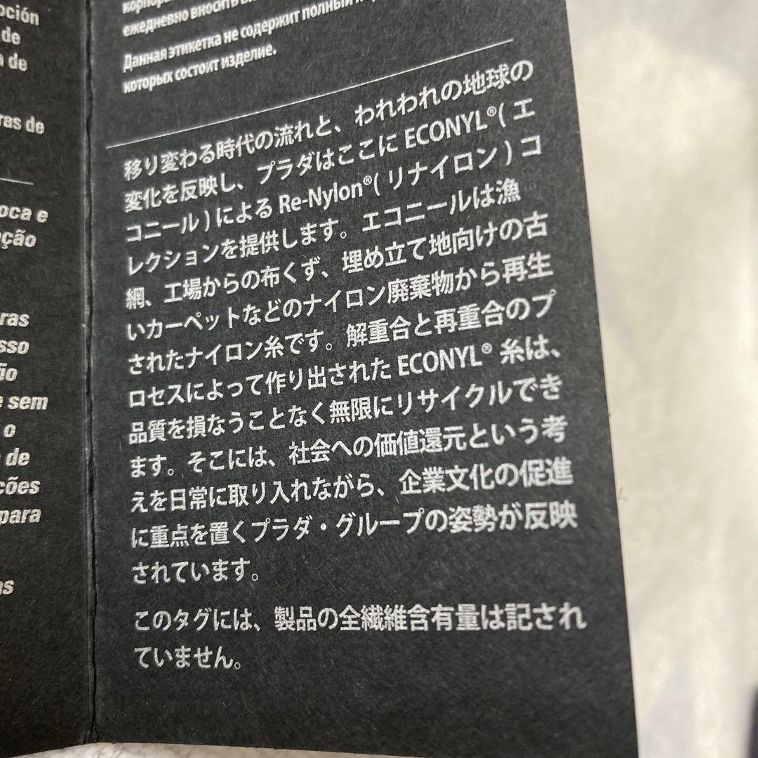 PRADAカチューシャ