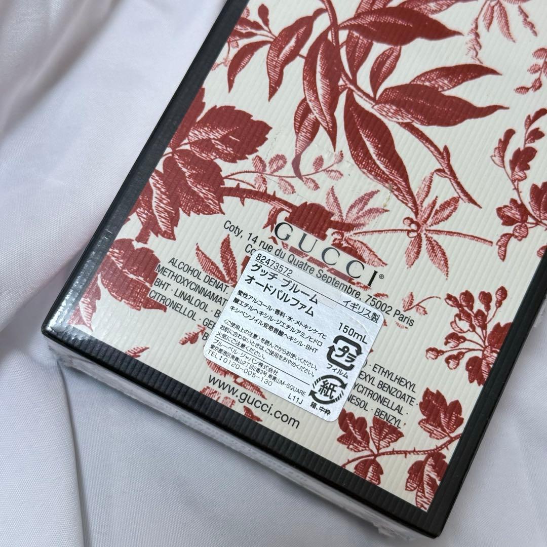新品未開封！GUCCI BLOOM 香水 150ml