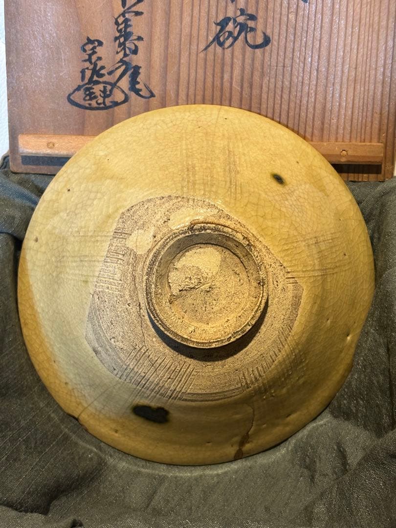 h*m様 珠光青磁茶碗 箱書き含 不審庵宗佐