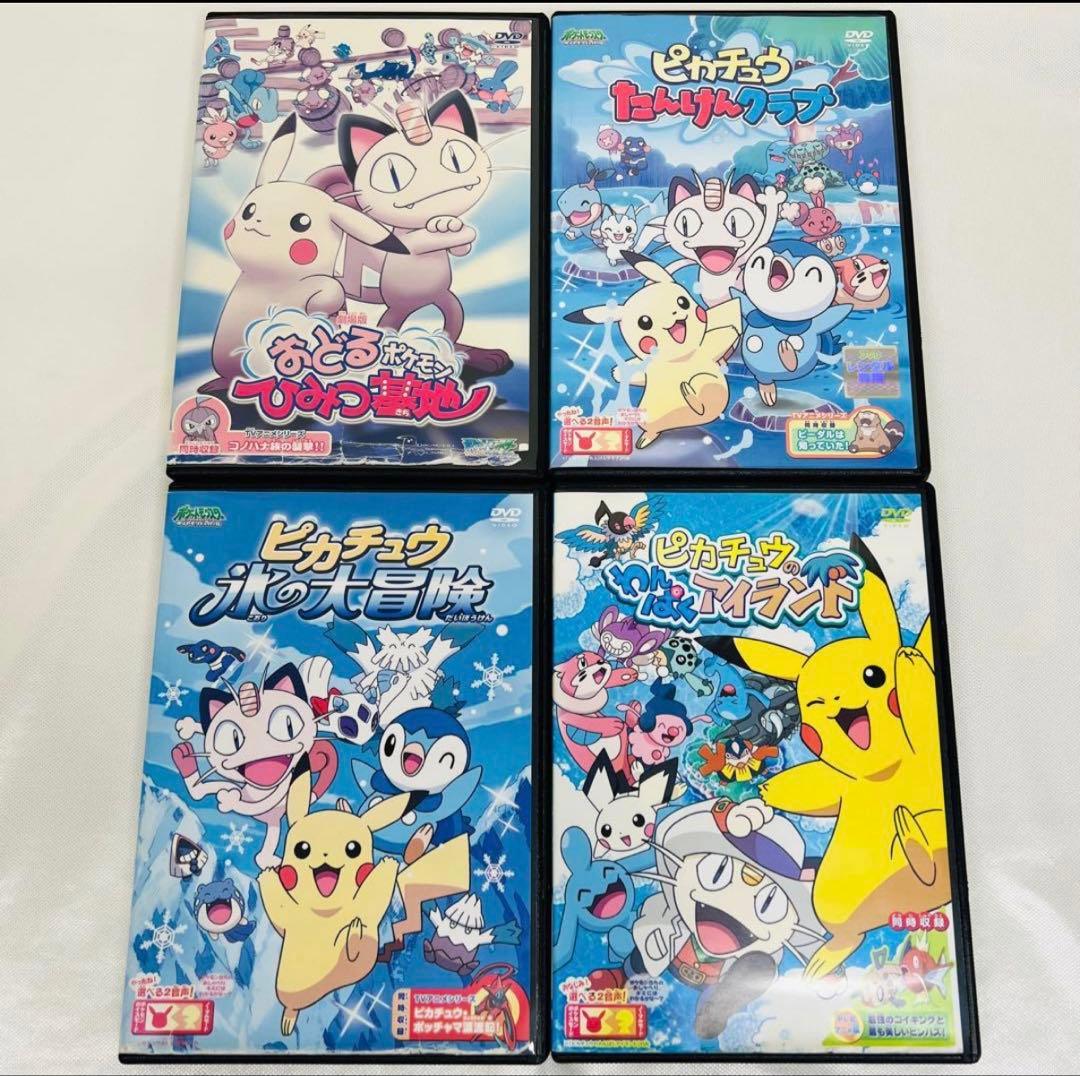 ポケモン　ピカチュウ DVD 8本セット