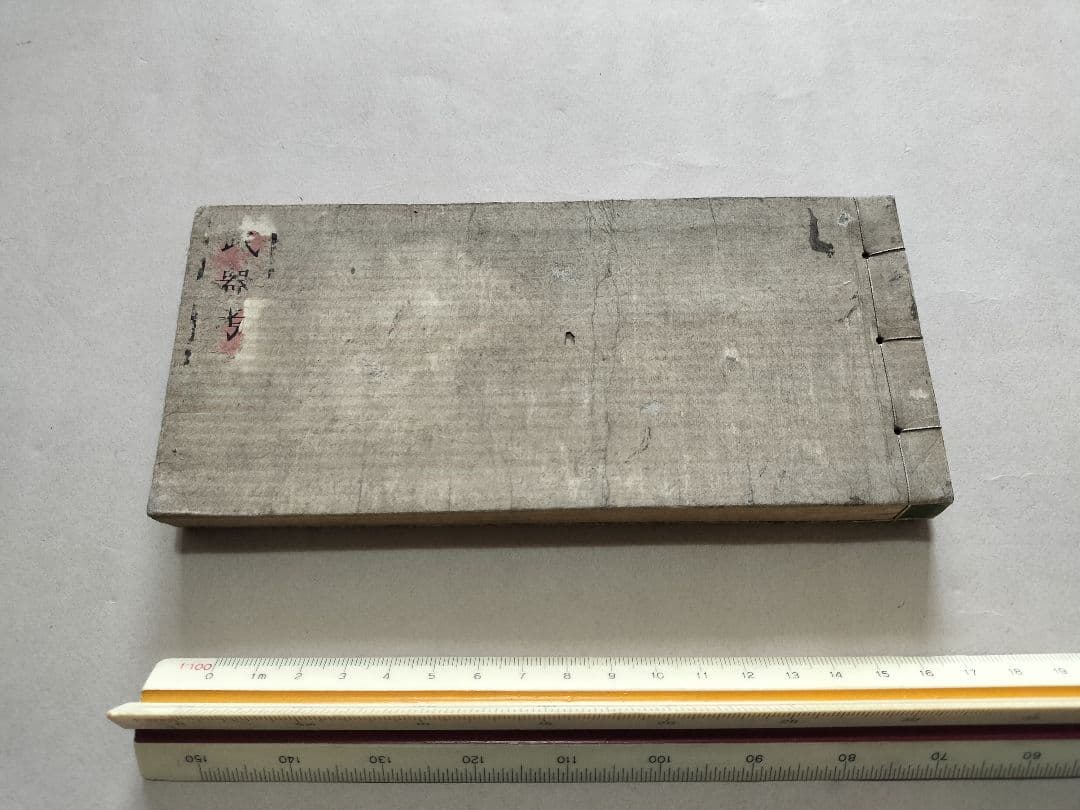 武器考 阿川義広 和本 彩色木板画入り 文化5