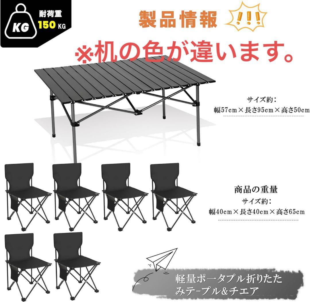 【開封・未使用】 アウトドア テーブル チェア セット 折り畳み 収納バッグ付き