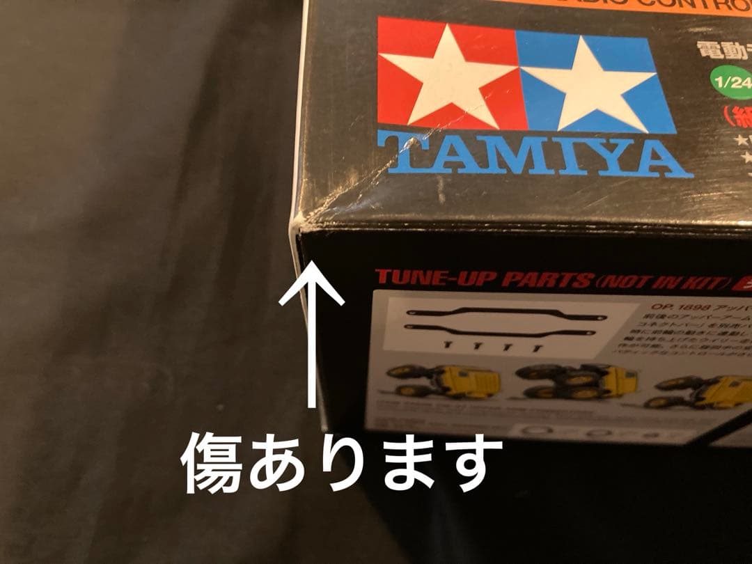 タミヤ1/24ランチボックスミニ(未組み立て)