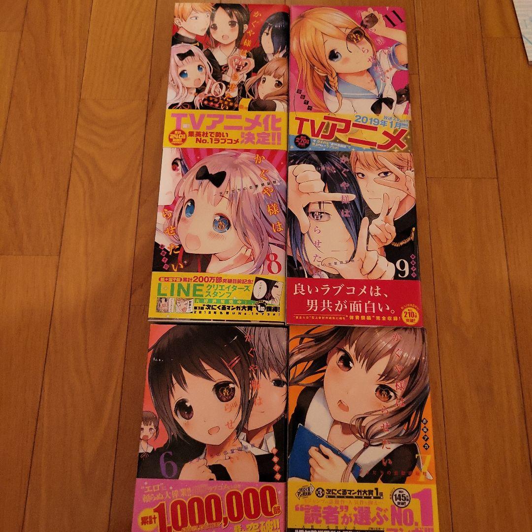 かぐや様は告らせたい 1 ～23　天才たちの恋愛頭脳戦～