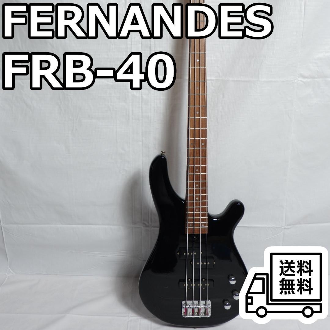 FERNANDES FRB-40 エレキベース ブラック 4弦 フェルナンデス