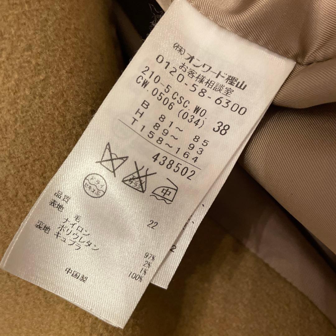 23区 ベージュ シングルボタン チェスターコート 38